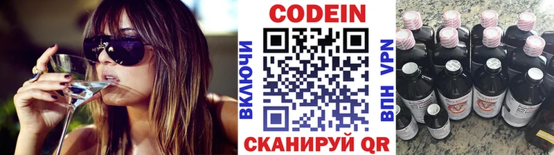 Codein Purple Drank  mega маркетплейс  Всеволожск 