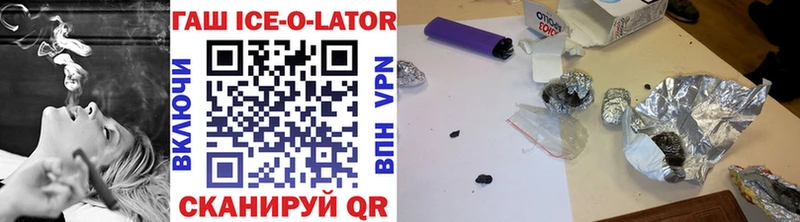 даркнет сайт  Всеволожск  ГАШИШ Ice-O-Lator 