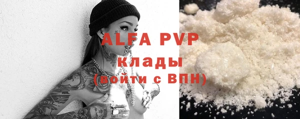 альфа пвп VHQ Беломорск