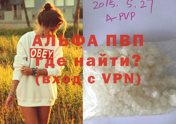альфа пвп VHQ Беломорск