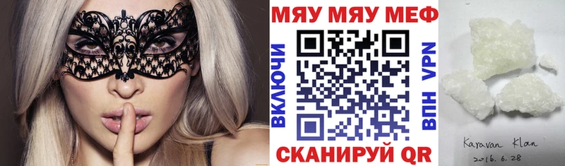 МЯУ-МЯУ mephedrone  Всеволожск 